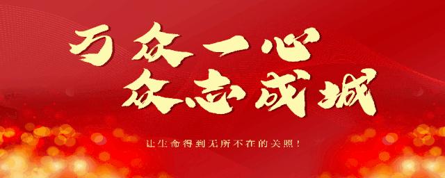 广电计量技术支撑疫情防控阻击战,广电抗击疫情宣传