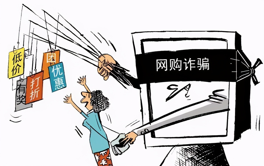 女子网购被骗近万万元,网上交友落入陷阱一女子被骗20万