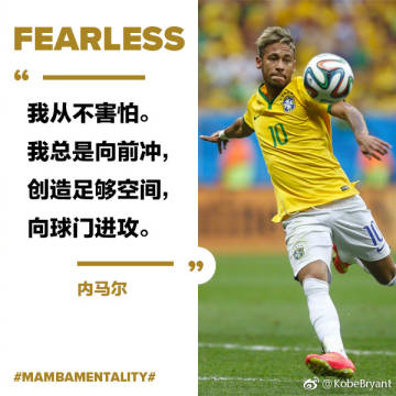 篮球巨星毒奶足球巨星法国瑟瑟发抖