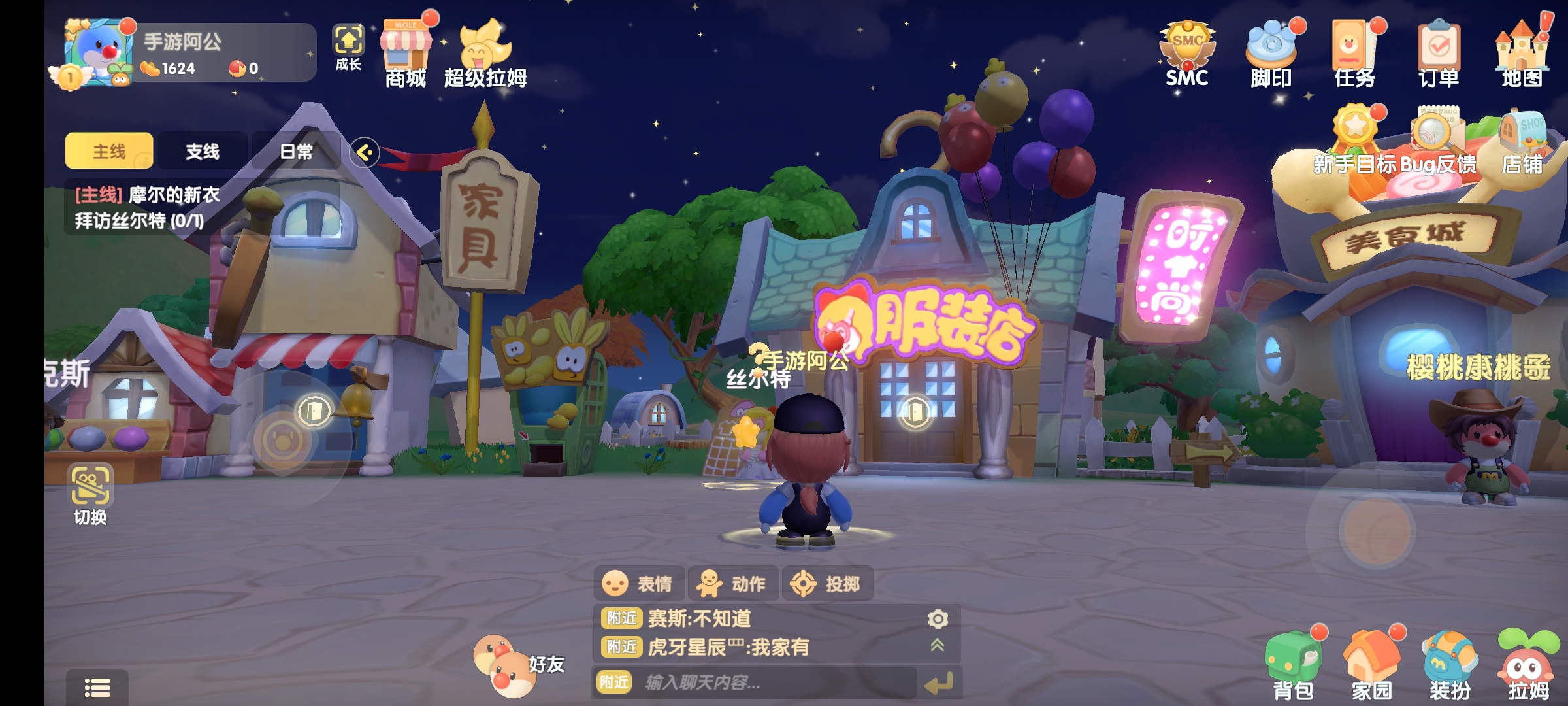 摩尔庄园评测视频,摩尔庄园手游值得玩吗