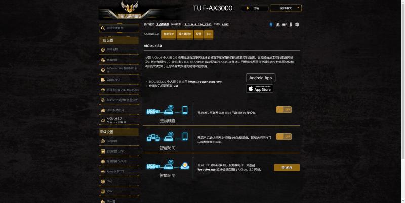 华硕路由器ax3000m深度评测,华硕ax3000路由器使用感受