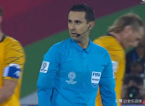 亚洲杯官方裁判谈误判,亚洲杯被误判