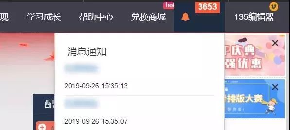 canva和135编辑器,135编辑器微信公众号排版