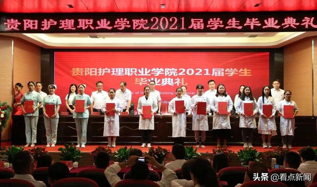 贵阳学院2019年毕业典礼,贵阳护理职业学院2018中专