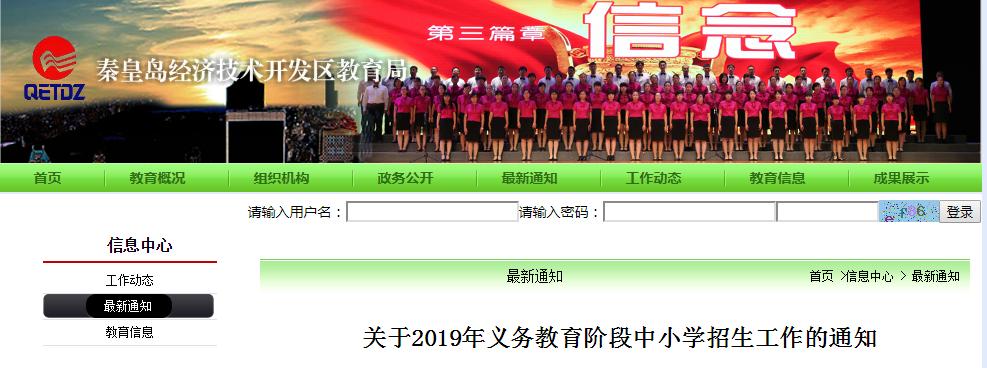 秦皇岛海港区学区划分,秦皇岛海港区学区划分2021