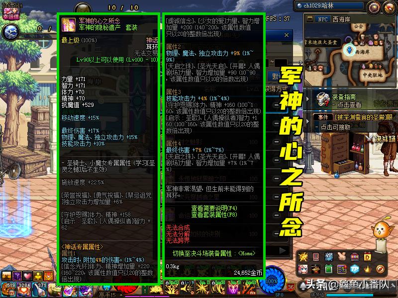 dnf阿修罗神话与装备排名,dnf阿修罗神话选什么