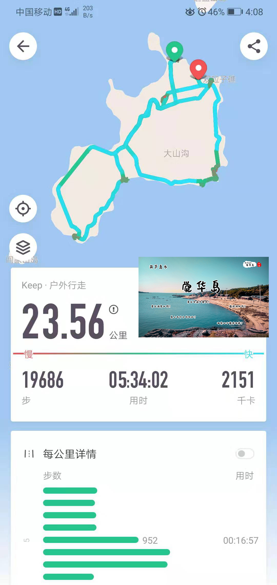 觉华岛好还是磨盘山岛好,国内海岛游哪里性价比高