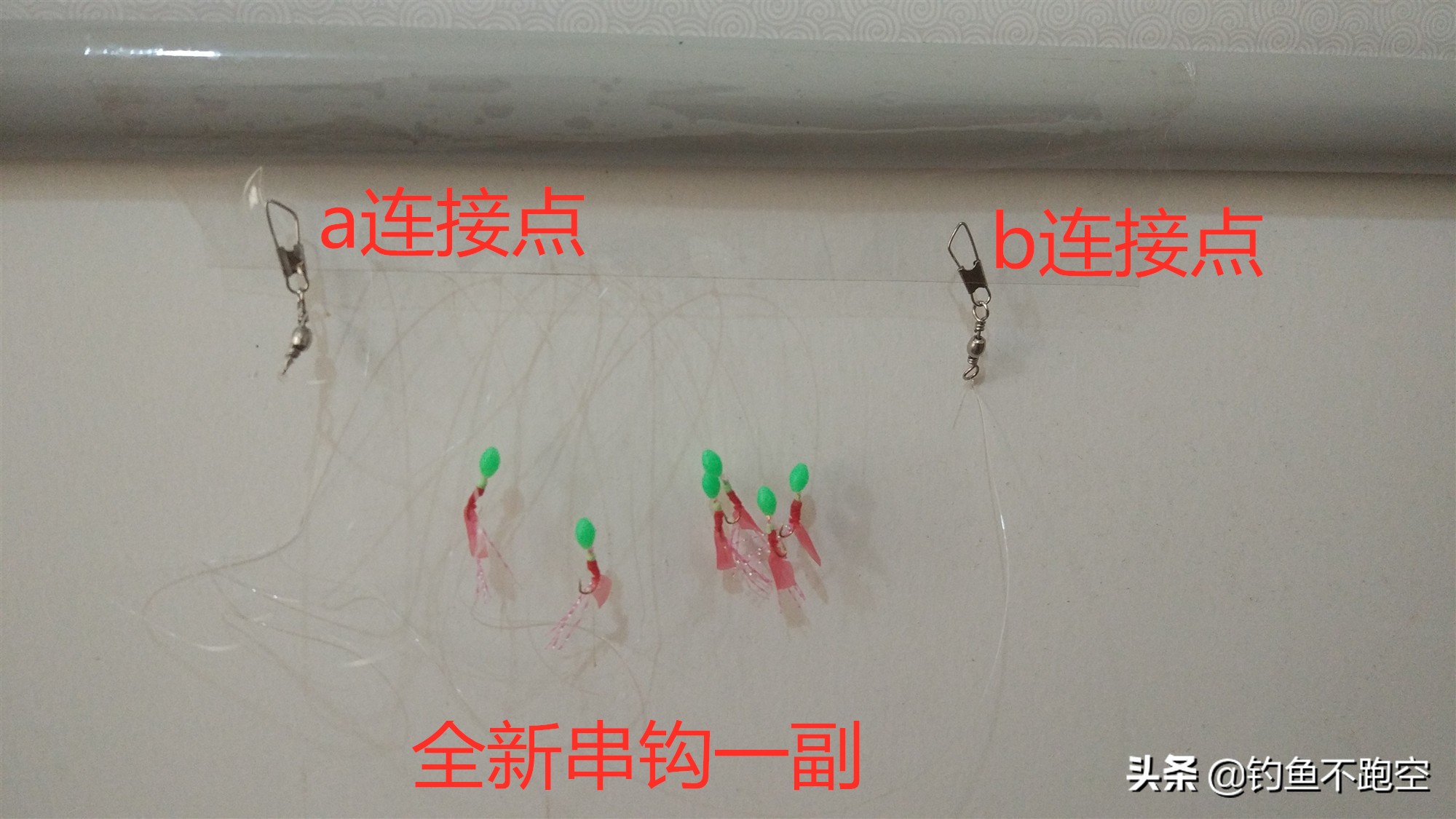 串钩钓鱼钩的使用方法,串钩使用方法钓鱼