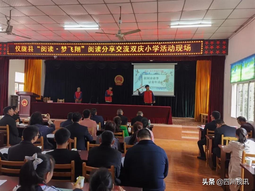 仪陇县双庆小学,仪陇县双庆乡小学校