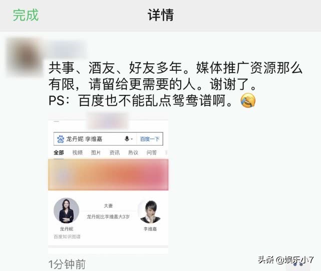 李维嘉快乐大本营主持人现状,快本主持李维嘉多有钱
