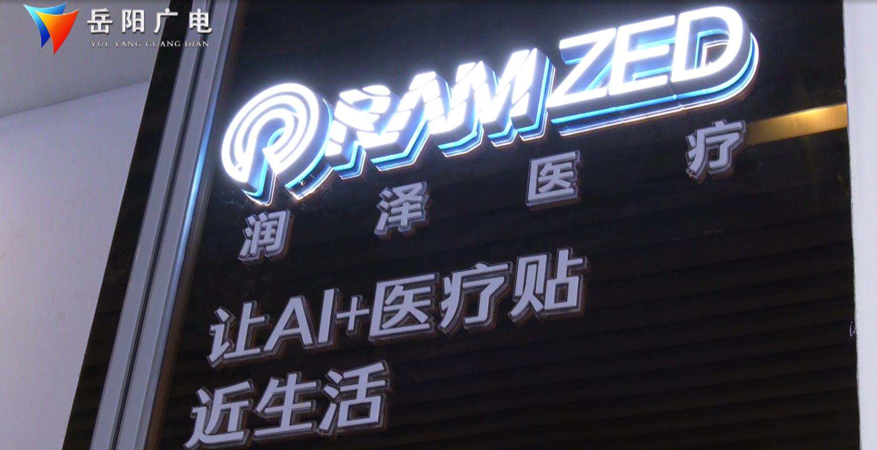 湘人用湘品国人知湘品余岳雄调研湖南康润药业股份有限公司