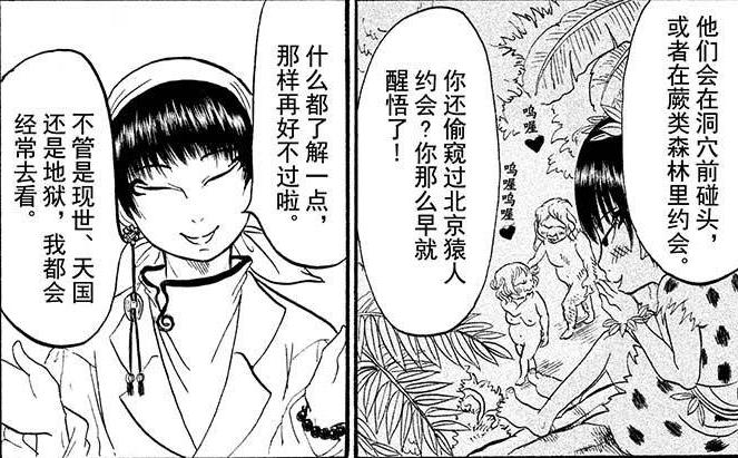 鬼灯的冷彻黑泽和白泽,鬼灯的冷彻白泽有多花心