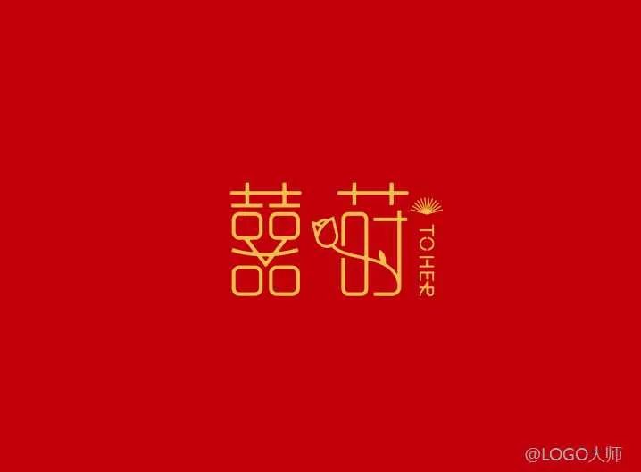 婚庆logo商标设计,婚庆logo制作方法