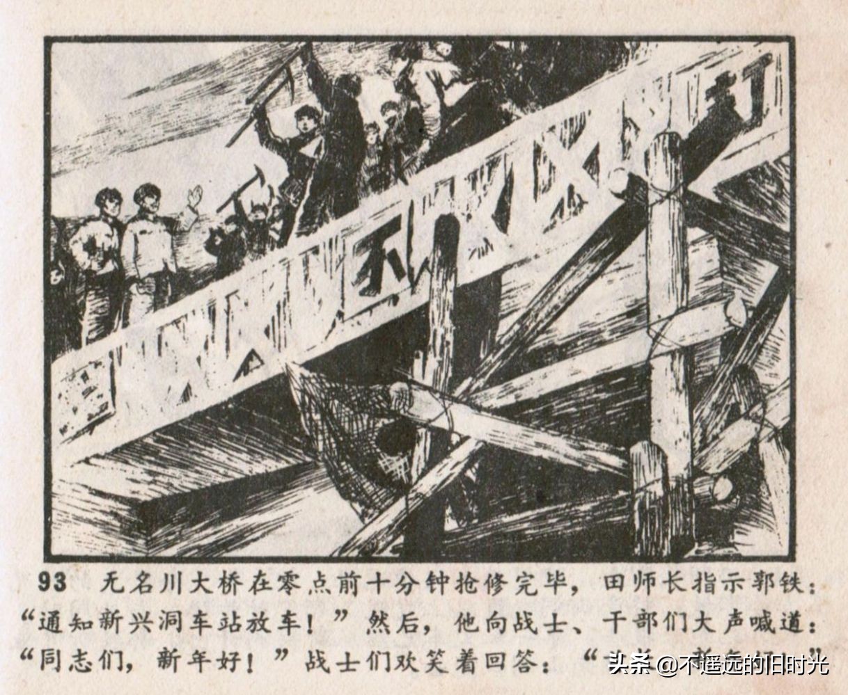 烈火红桥连环画,烈火红桥阅读