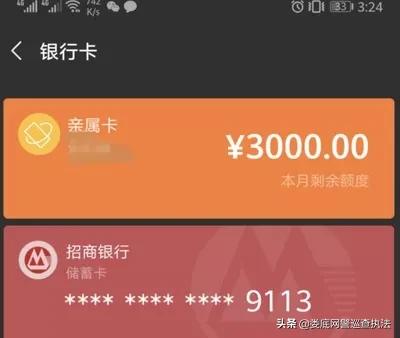 微信亲属卡诈骗是什么时候出现的,微信亲属卡存在诈骗风险