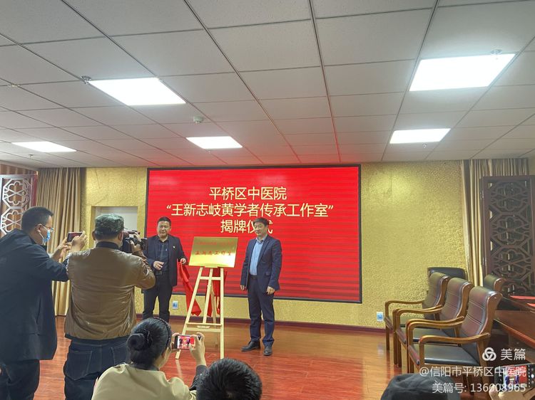 王新志河南中医一附院,王新志院士