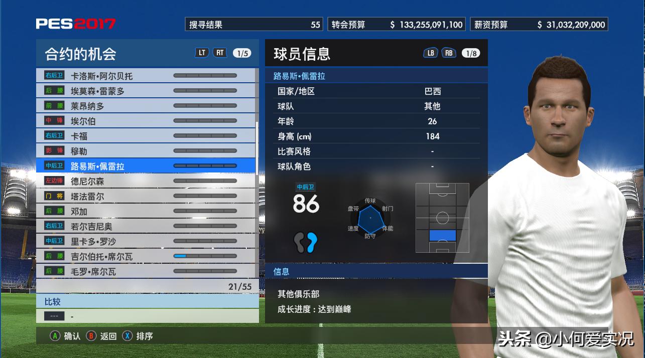 实况足球2013大师联赛青年队,玩转大师赛