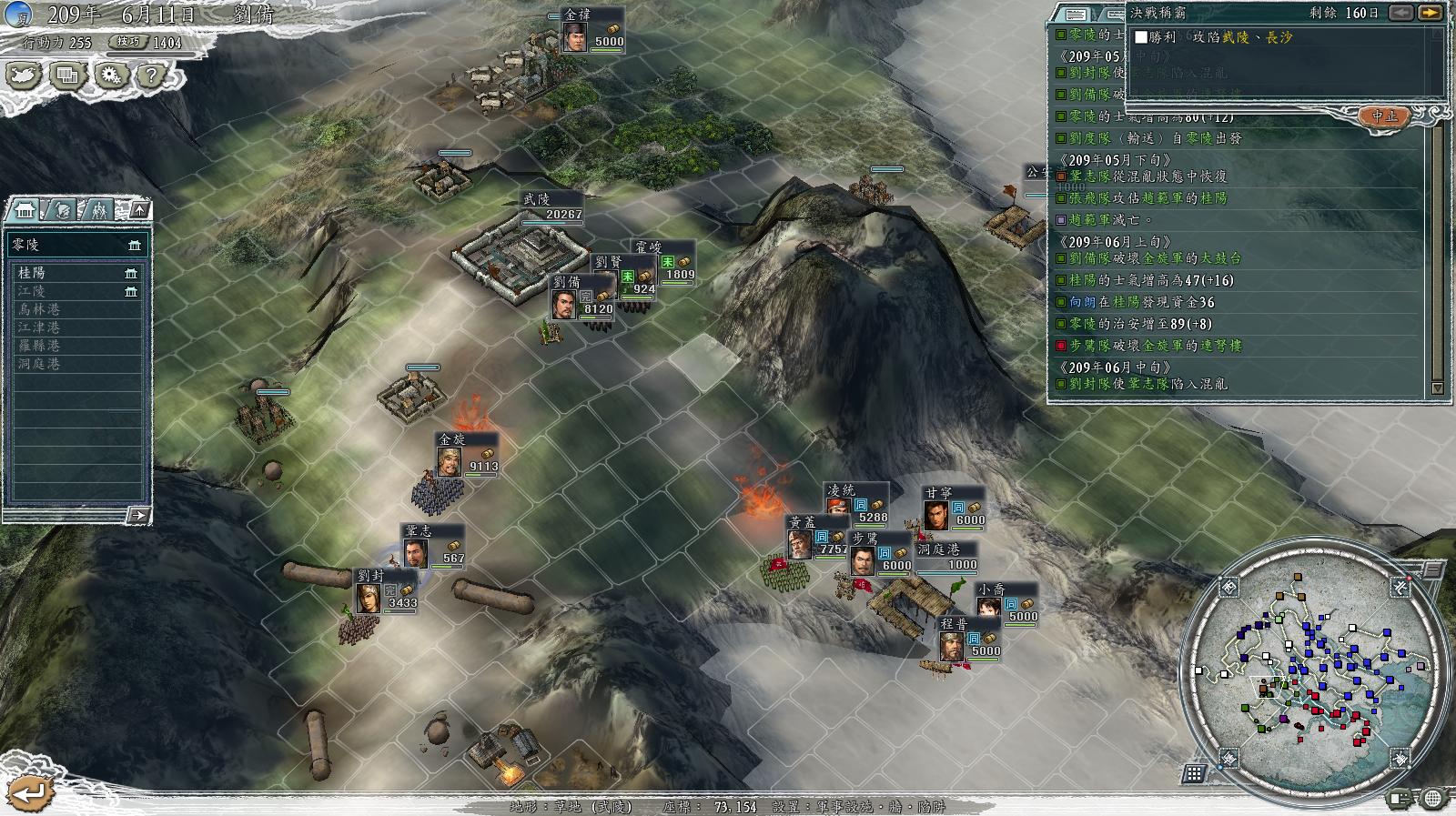 三国志11决战称霸模式勇将攻略,三国志11决战称霸模式攻略