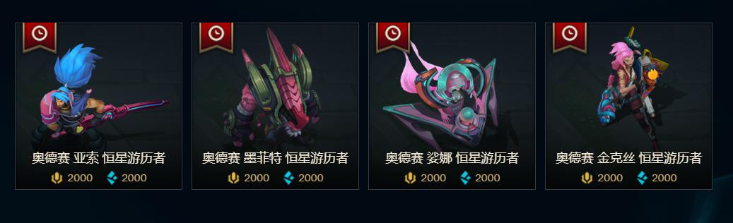 lol艾希炫彩皮肤有哪些,lol怎么换冠军艾希炫彩皮肤