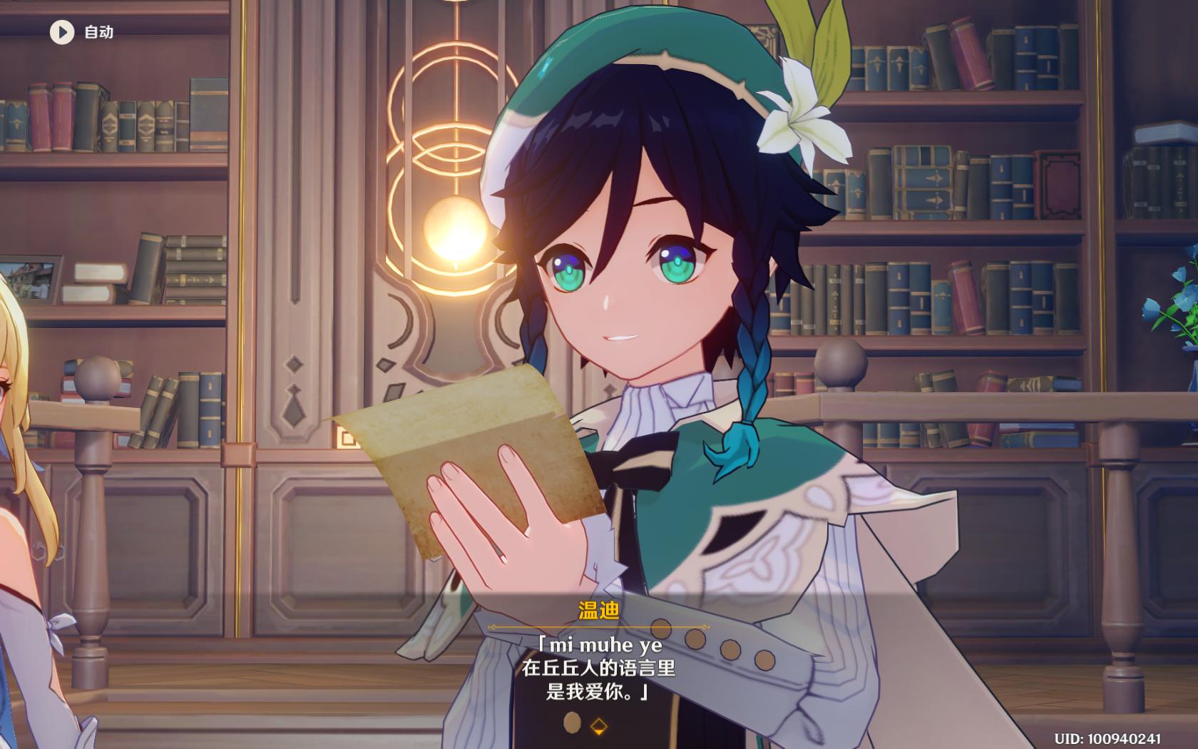 班尼特雷泽互写情诗,原神情诗任务