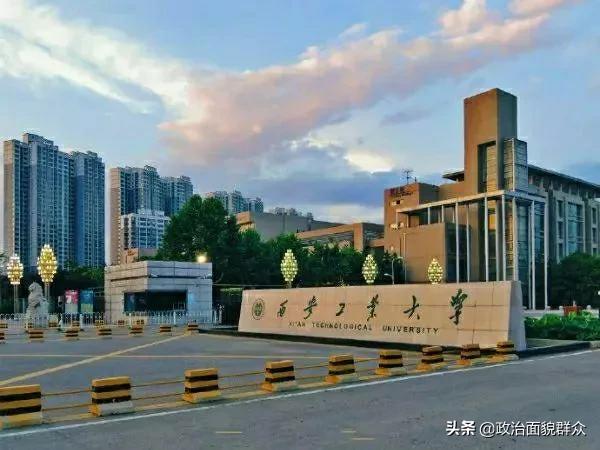西安工业大学跟陕科大哪个好,西安工业大学和陕科大对门