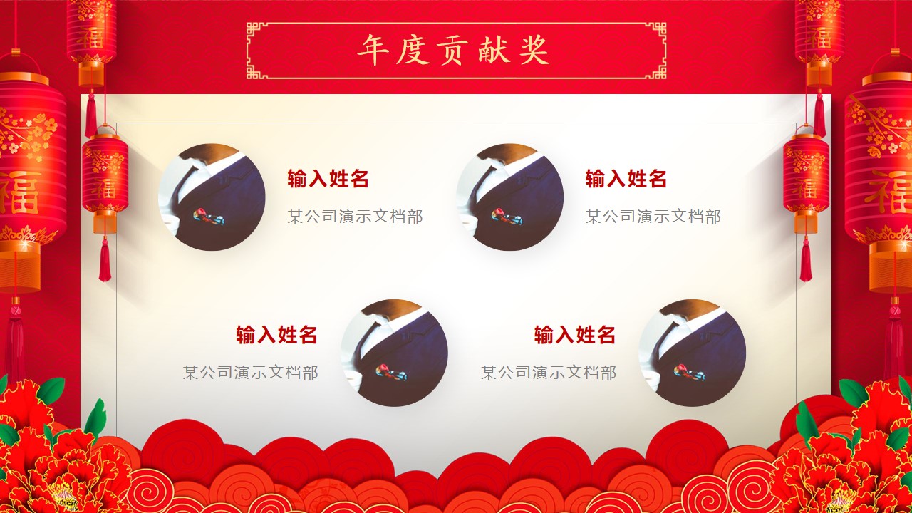 棰佸鑱旀鏅氫細骞翠細ppt妯℃澘,浼佷笟骞寸粓鐩涘吀ppt妯℃澘