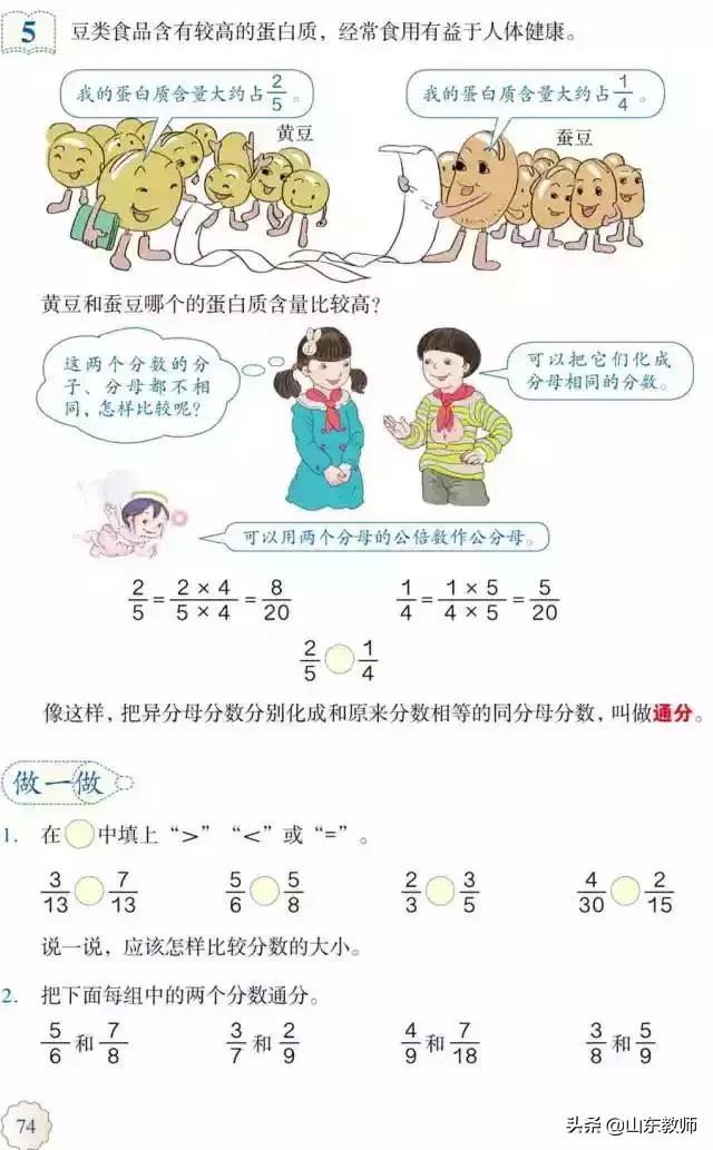 五年级下册数学课本41页第13题,五年级下册数学课本第24页和25页