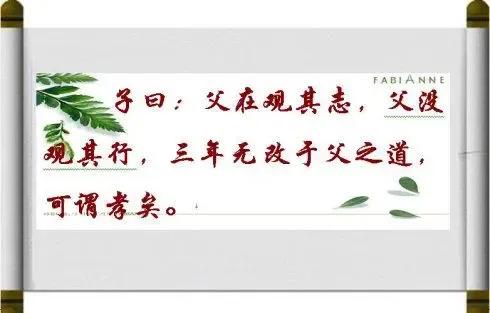 何为孝顺,何为孝悌忠信