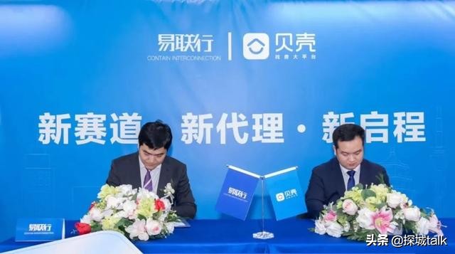 贝壳生变，西安代理将死？