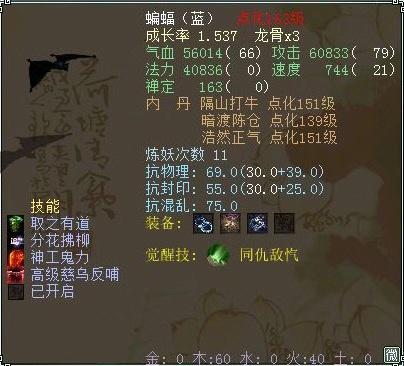 大话西游二经典版合宠,大话西游2攻宠灵犀怎么点