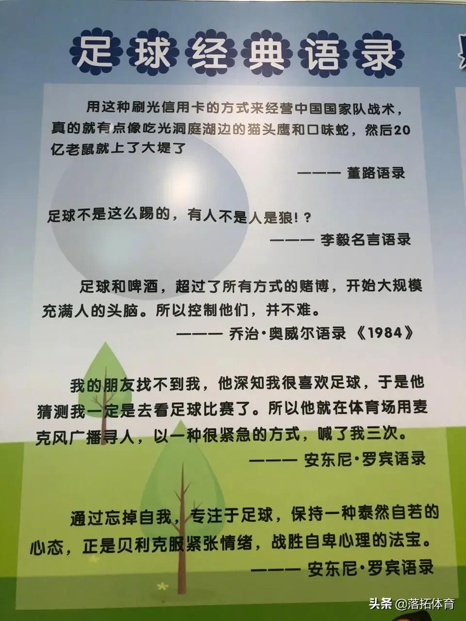 广州恒大被巴萨进三球,恒大西班牙足校