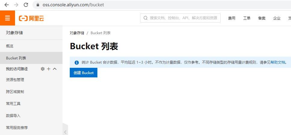 阿里云oss上传教程,文件上传到oss的优点