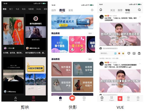 视频杀器！看头条系如何脚踢VUE，手擒快手