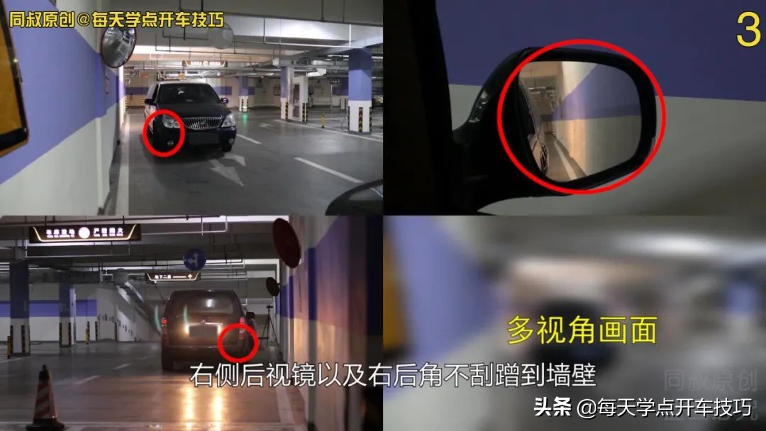 最简单斜停车技巧,极限靠墙停车技巧