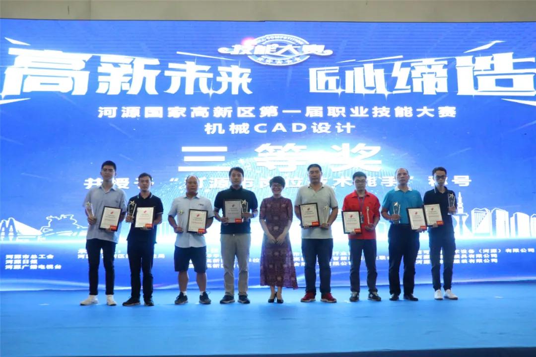 晒技能,河源高新区技能大赛