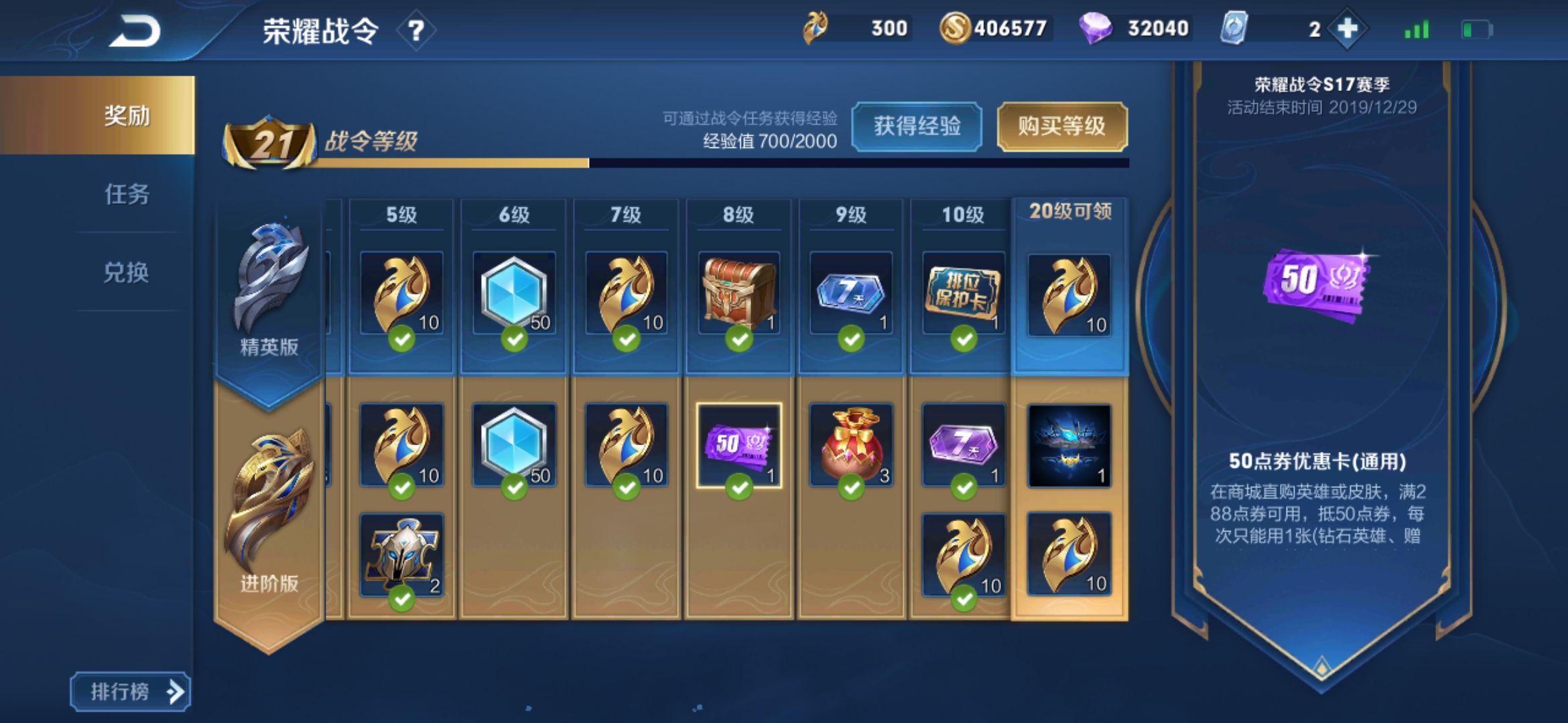 王者荣耀武陵仙君免费获得方法,王者荣耀武陵仙君操作