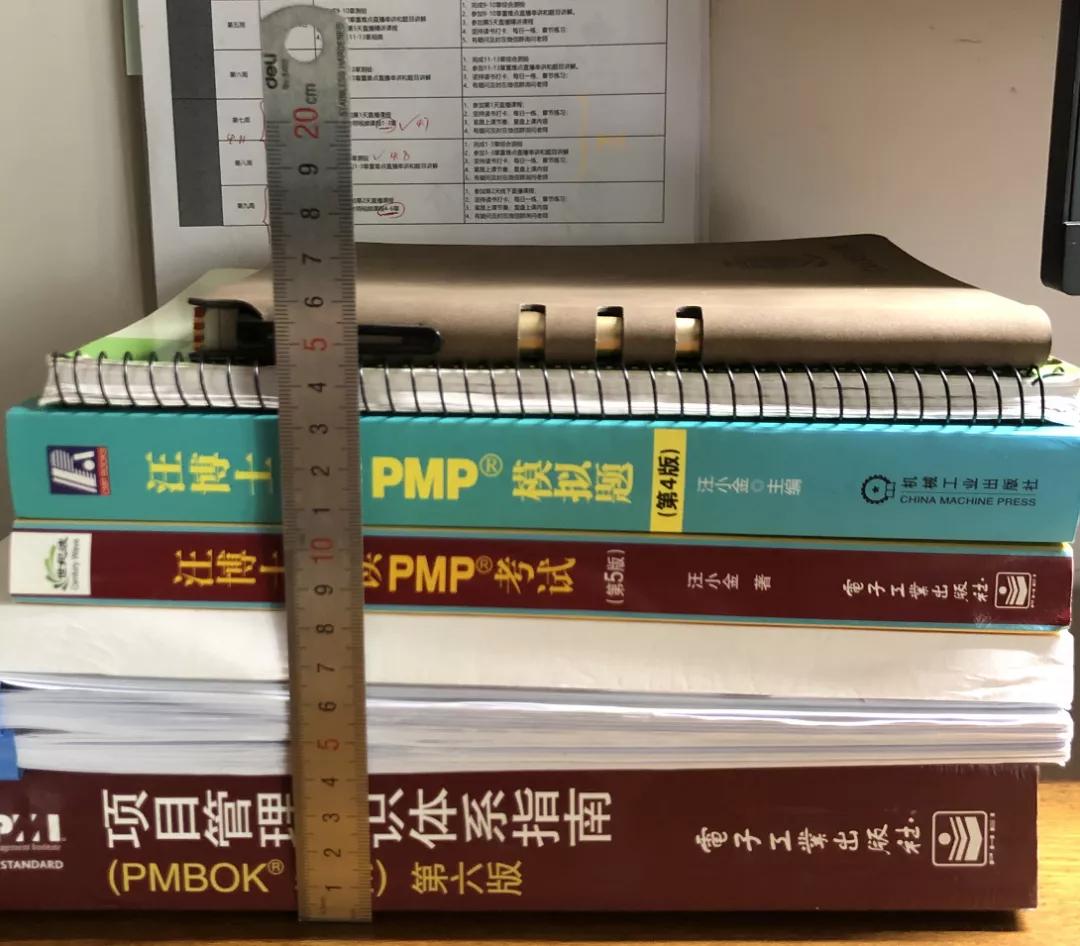 高效通过pmp备考宝典,pmp备考技巧和方法