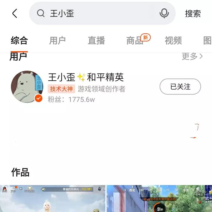 吃鸡跟枪技巧详细教学,吃鸡近战刚枪技巧教学