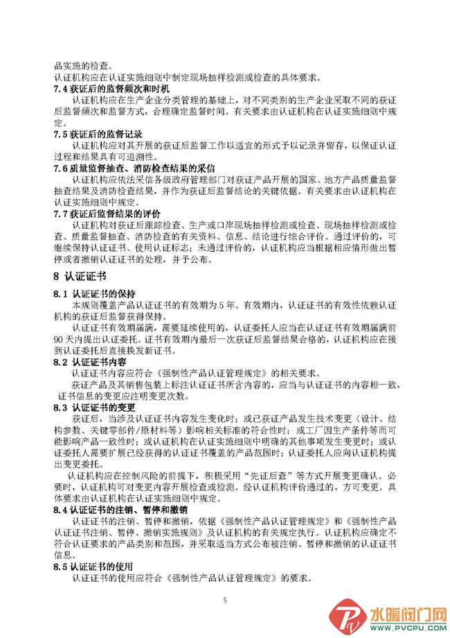 火灾逃生及灭火器的使用报道,火灾报警及气体灭火检测步骤