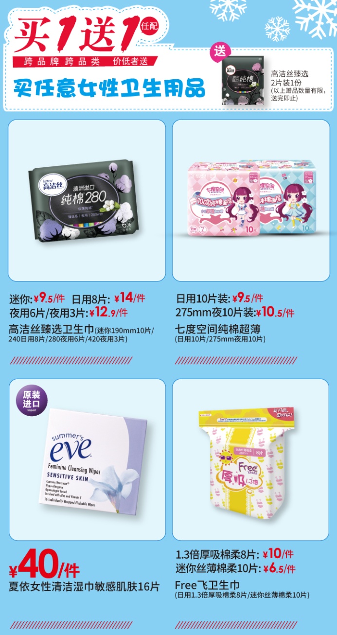 终于等到你：在滨江天街万宁用买1送1结束美好的一年！