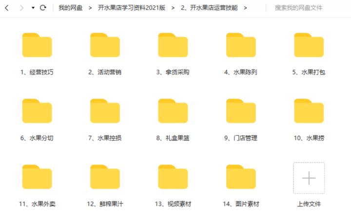 加盟水果店好还是加盟零食店好,水果店自己进货还是加盟好