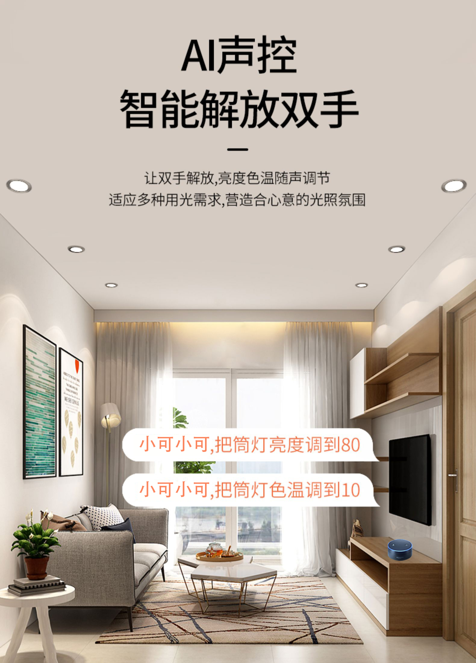 智能照明套房无主灯,无主灯智能照明