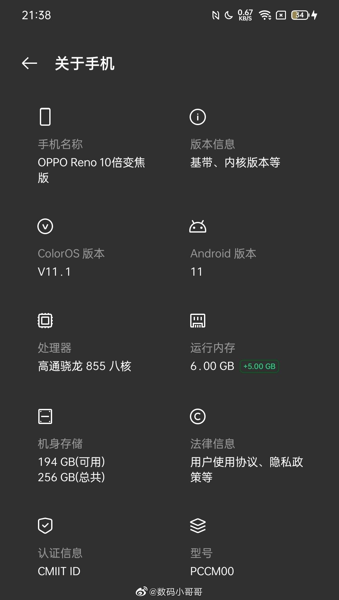 reno10倍变焦版为什么没有新系统,opporeno10倍变焦升级coloros12