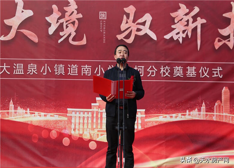 恒大温泉小镇最新消息,道南小学东柯分校