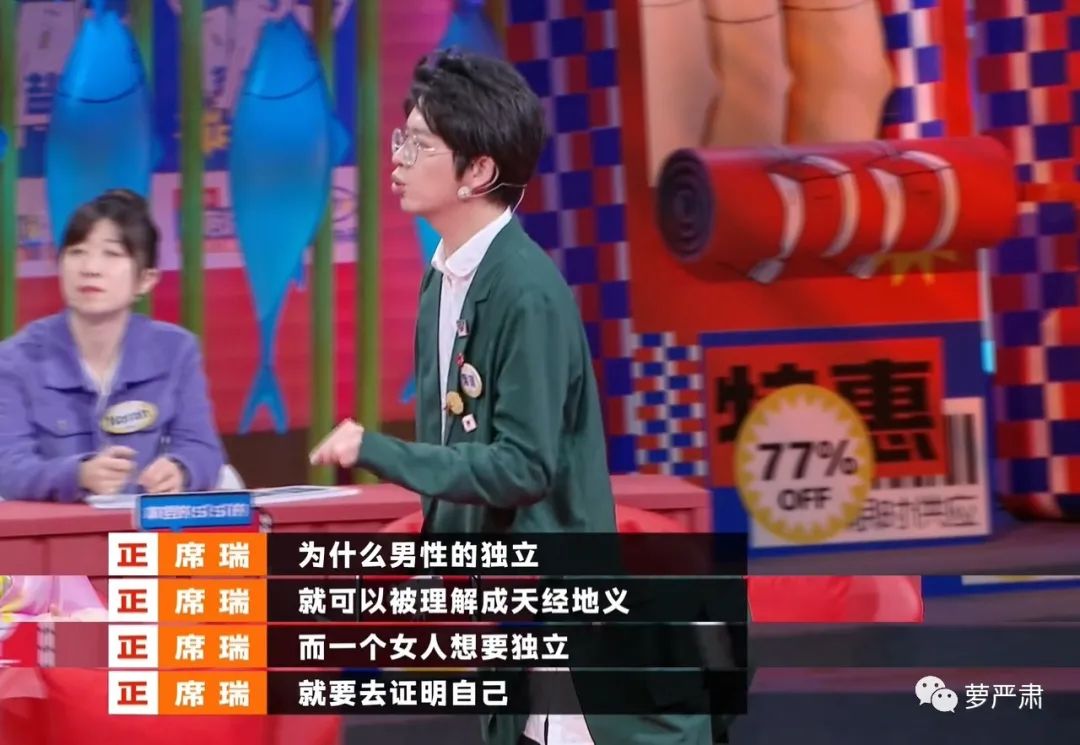 奇葩说讨论独立女性,独立女性是新的枷锁奇葩说