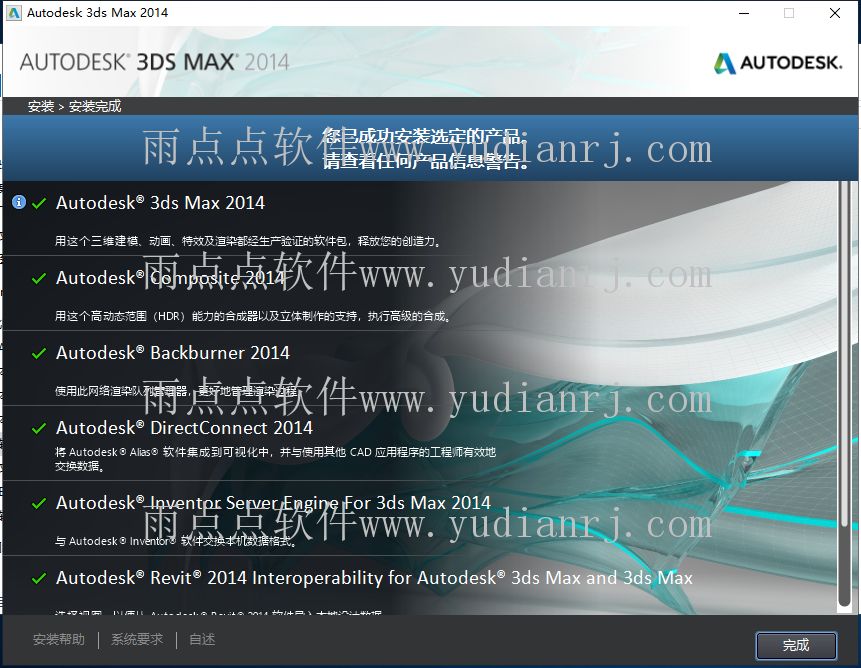 3dmax2014教程安装步骤,3dmax2014注册机激活显示错误