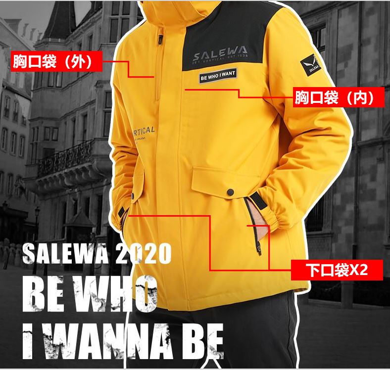 沙乐华冲锋衣高清图片,沙乐华冲锋衣怎么样