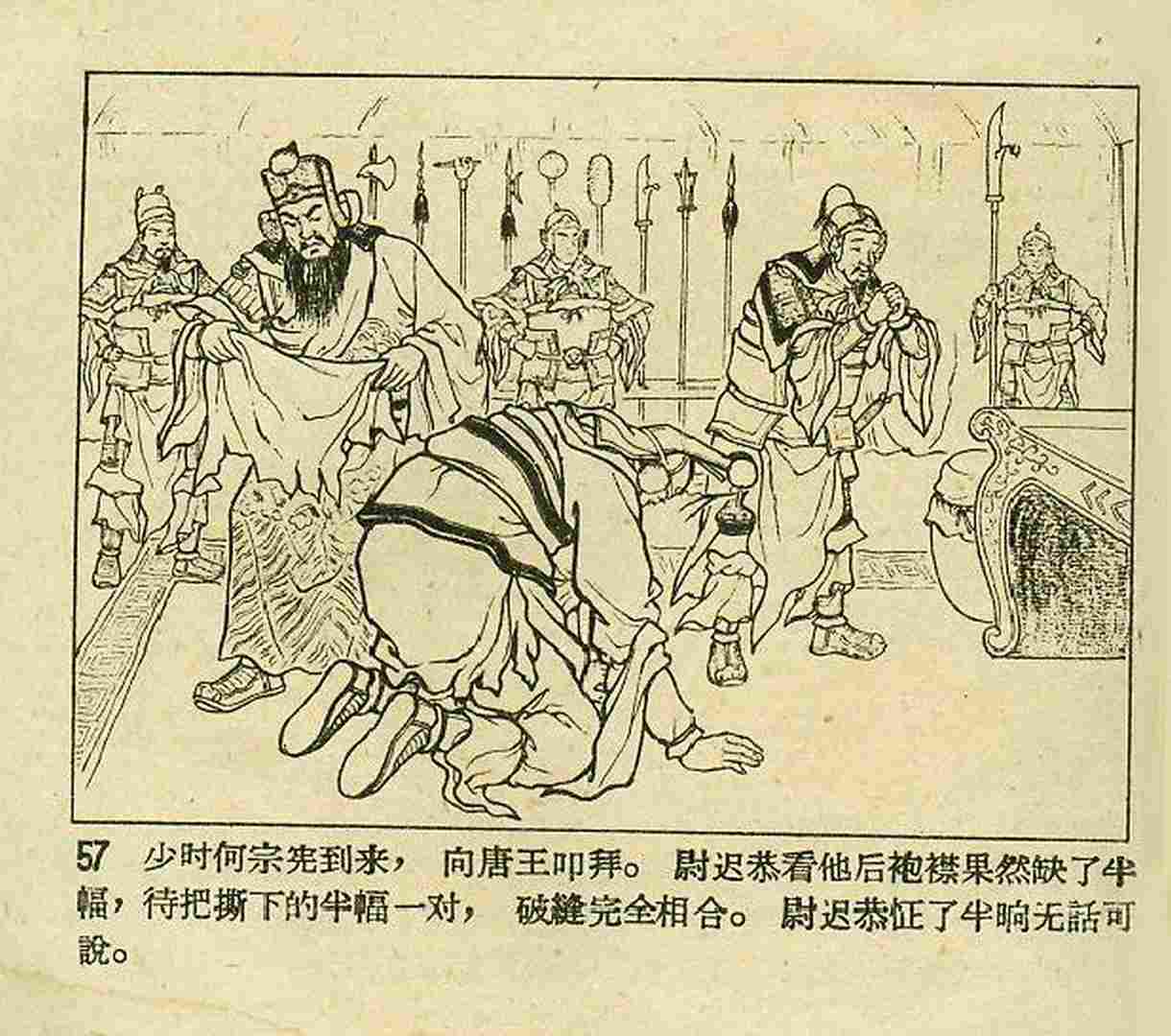 真假白袍将军连环画,连环画真假将军