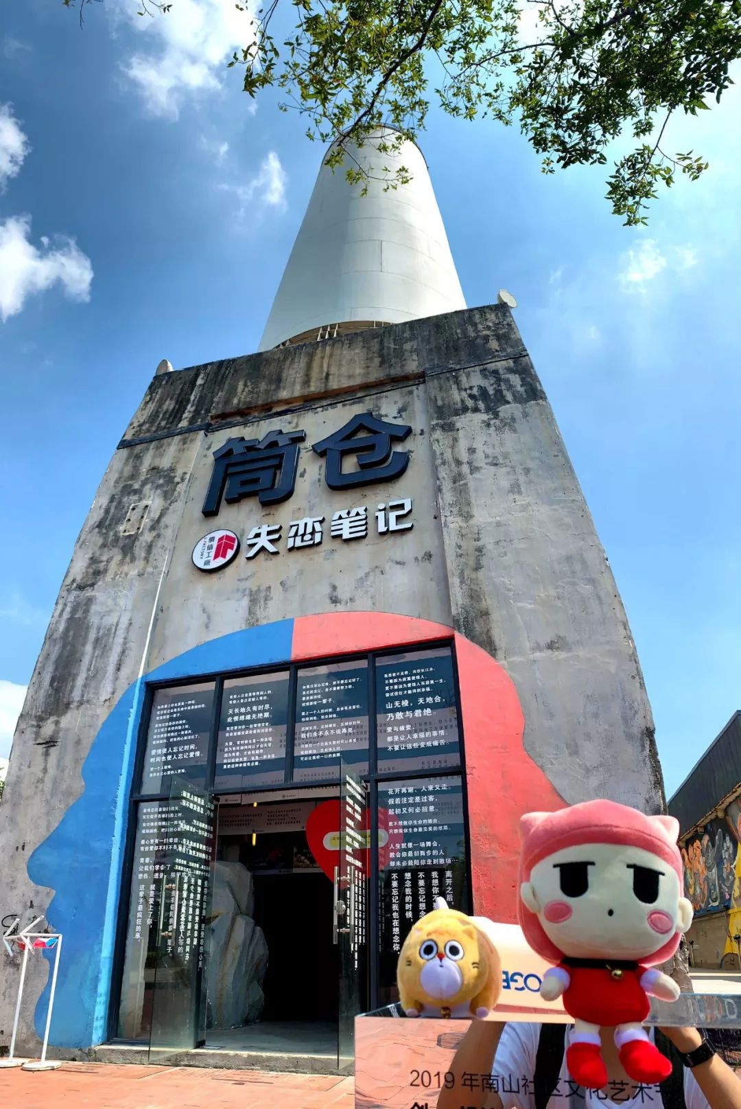 去深圳蛇口,去蛇口游玩到哪里