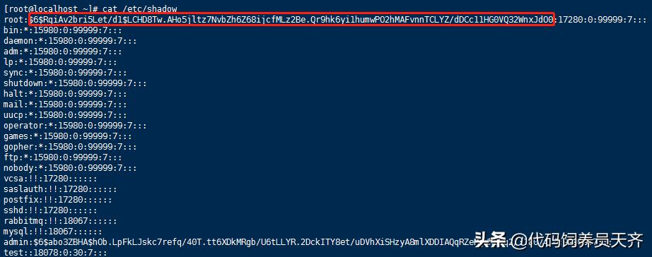 linux如何查看当前用户名密码,linux系统安全管理策略